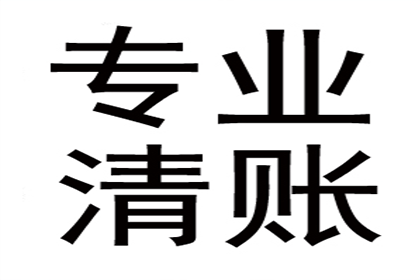 “死账”变“活钱”，讨债达人的逆袭之路